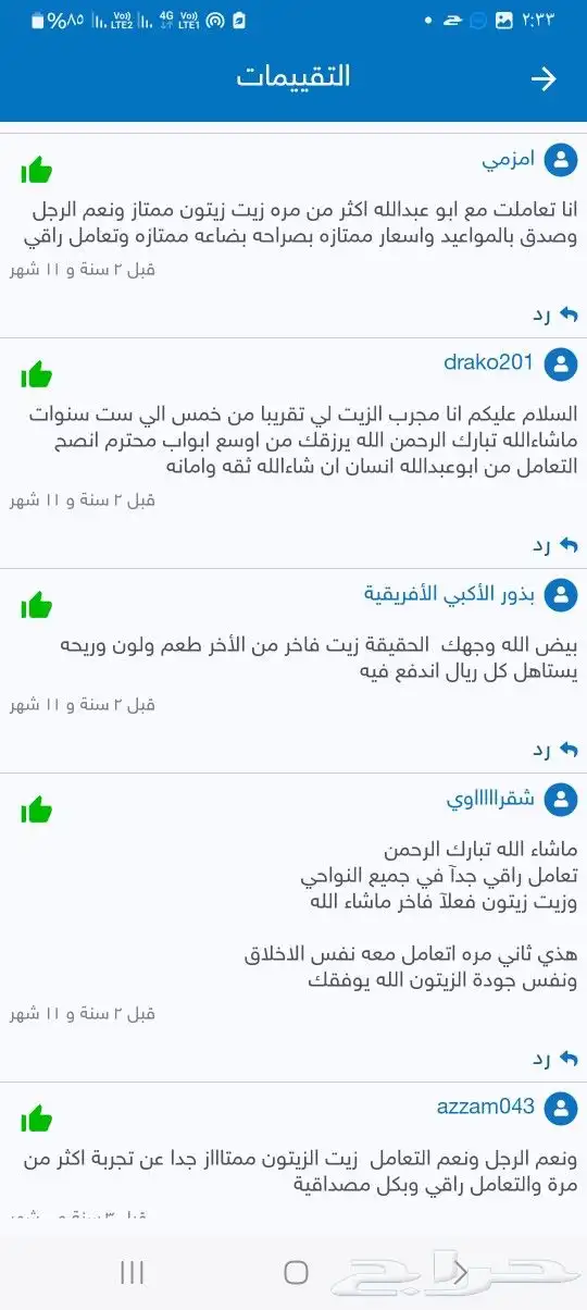 زيت زيتون فلسطيني عصرة أولى بكر لكل المدن والمناطق 18