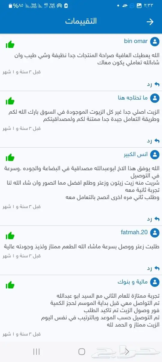 زيت زيتون فلسطيني عصرة أولى بكر لكل المدن والمناطق 15