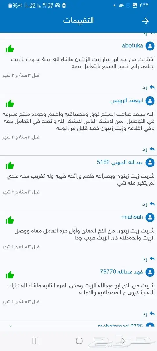 زيت زيتون فلسطيني عصرة أولى بكر لكل المدن والمناطق 10