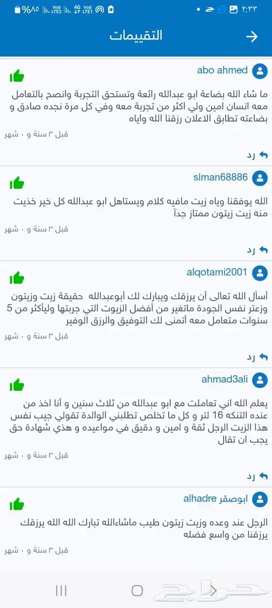 زيت زيتون فلسطيني عصرة أولى بكر لكل المدن والمناطق 13