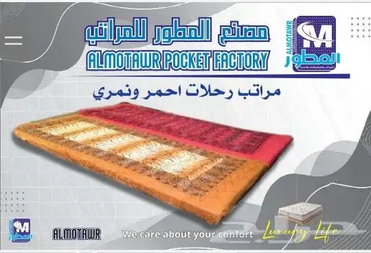 جميع انواع المراتب والسراير والمخدات واللحافات بالجمله 15