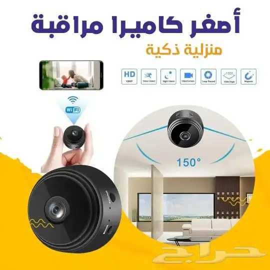 اصغر كاميرا مراقبة 0