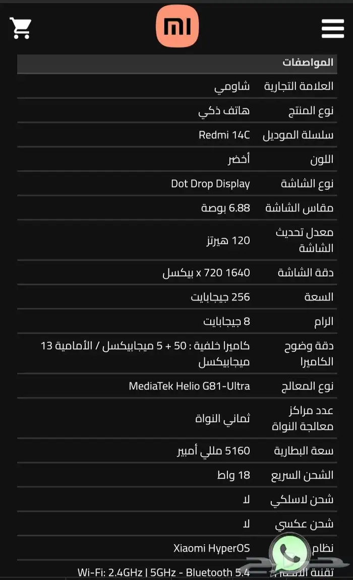 جوال ريدمي C14 4