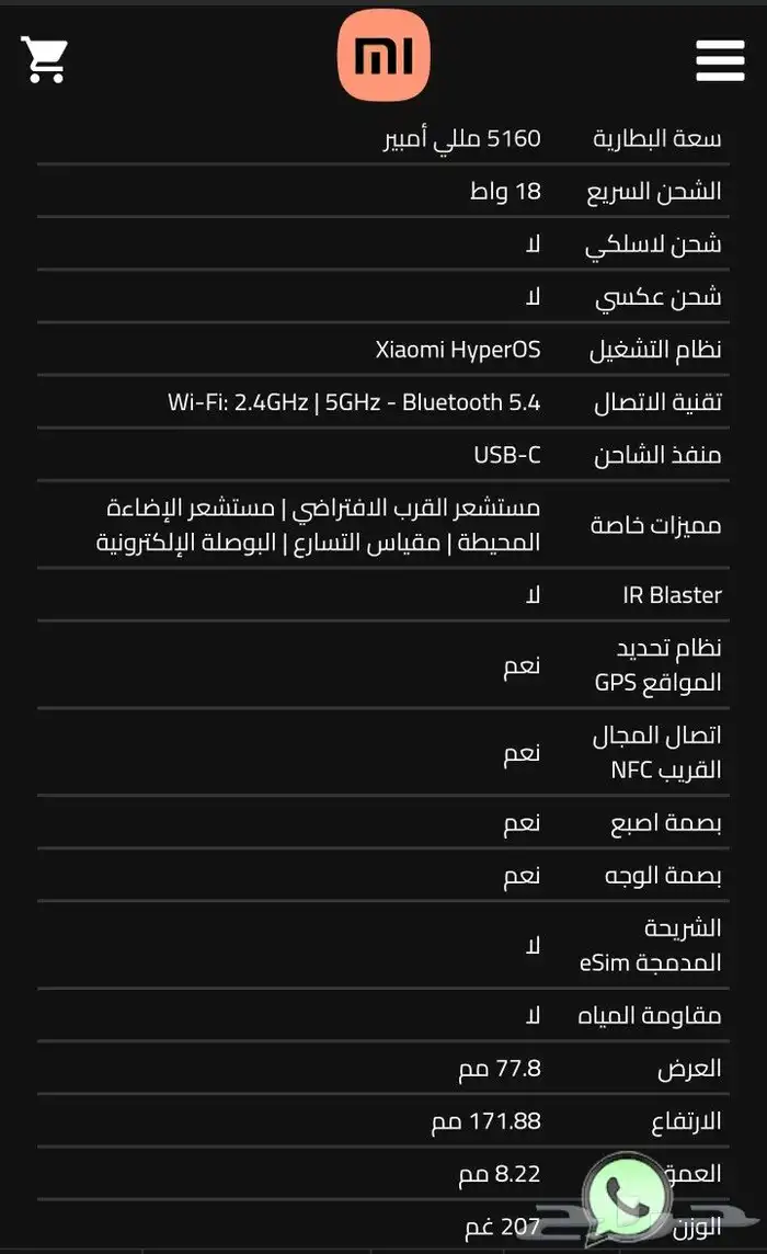 جوال ريدمي C14 5