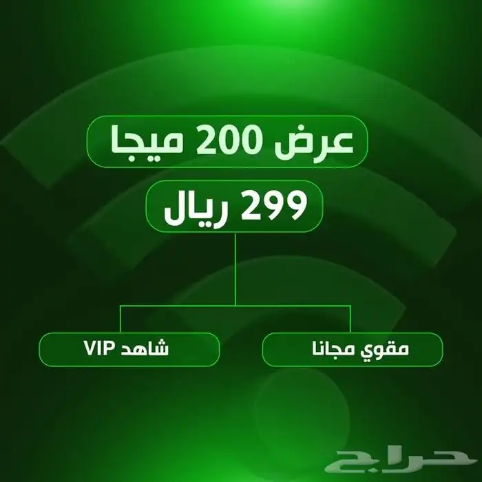 عروض الصيف 2
