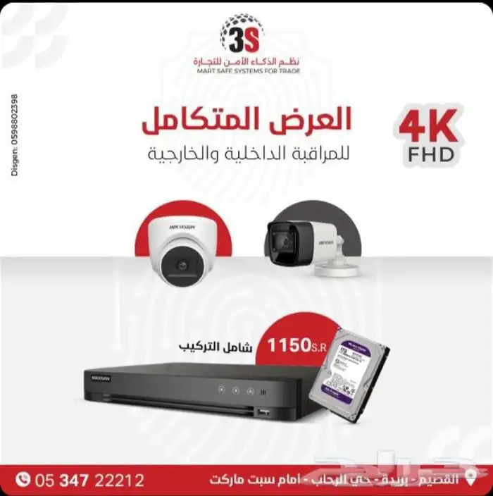 كاميرات المراقبة 0