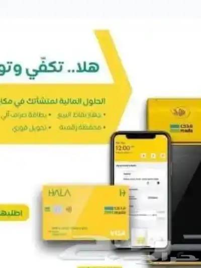 شركه هلا 0