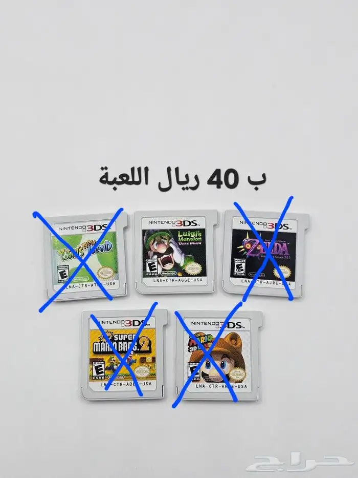 اشرطة العاب نينتندو 3ds 0