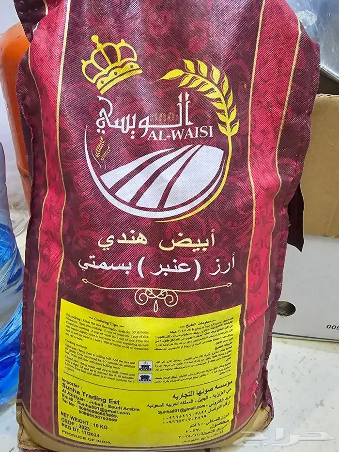 عرض خاص لكميه محدوده رز عنبر جمله 2