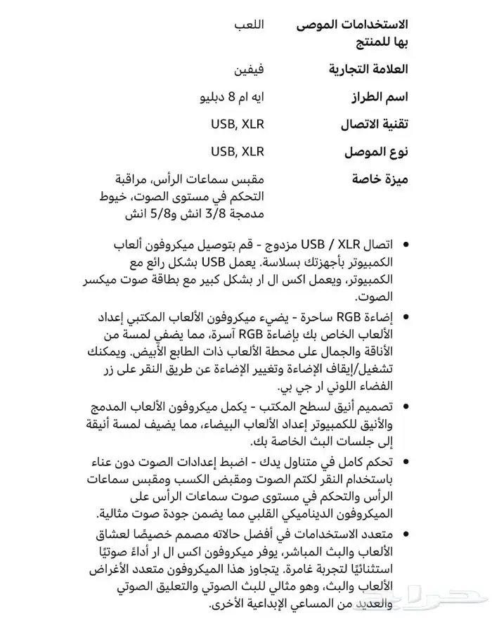 شاشة العاب 27بوصه مايك مع القاعده وستاند 2