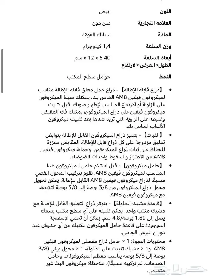 شاشة العاب 27بوصه مايك مع القاعده وستاند 1