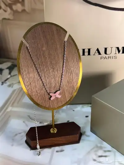 سلاسل شوميه درجه اولى 7