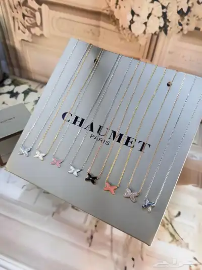سلاسل شوميه درجه اولى 15