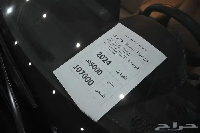 نيسان التيما نص فل 8