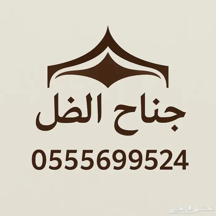 حداد مظلات سيارات وساندويش بانل 9
