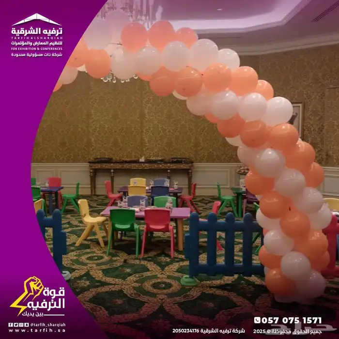 تجهيز فعاليات ومهرجانات 9