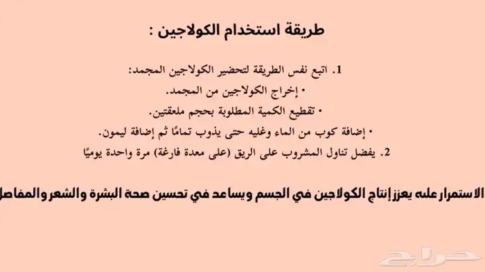 كولاجين بقري طبيعي 5