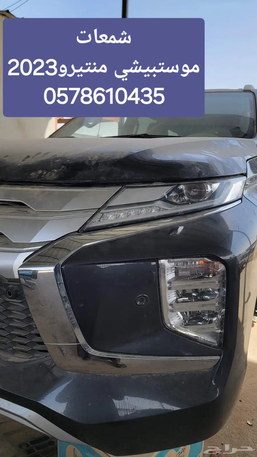 شمعات موستبيشي منتيرو2023 0