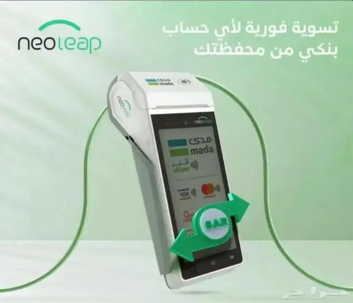 جهاز نقاط بيع من مصرف الراجحي - جهاز نيوليب 1