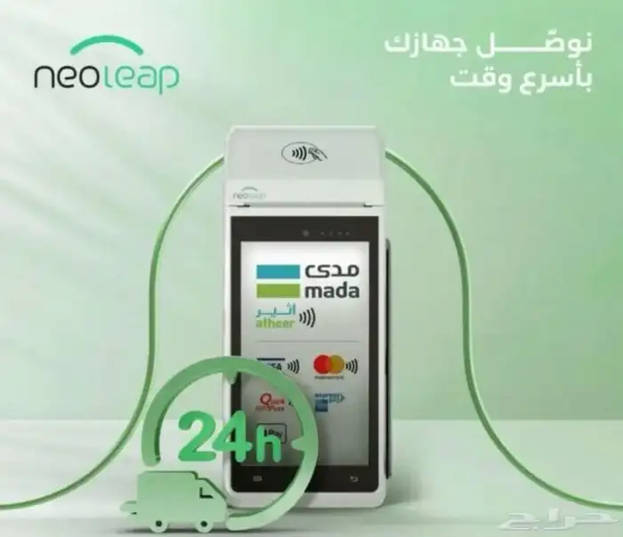 جهاز نقاط بيع من مصرف الراجحي - جهاز نيوليب 3