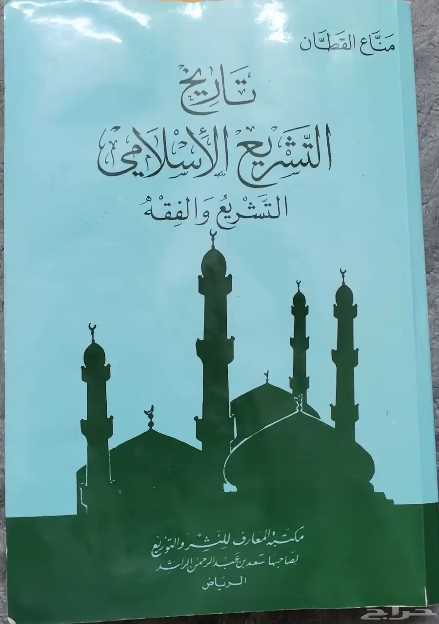 كتب متنوعه تربوية للجامعة والقراءة 14
