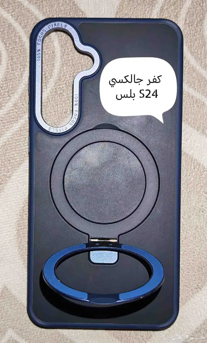 كفرات سامسونج جالكسي S24 بلس 1