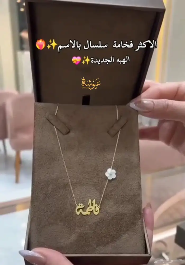 أجمل الهدايا مصنوعه من أجلك 9