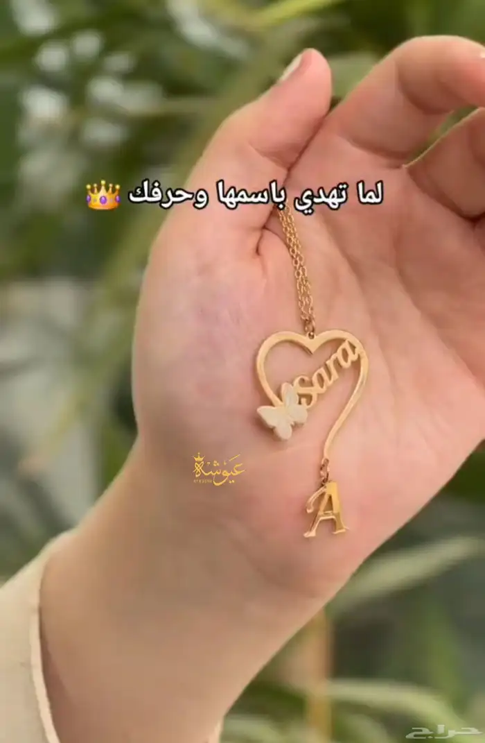 أجمل الهدايا مصنوعه من أجلك 11