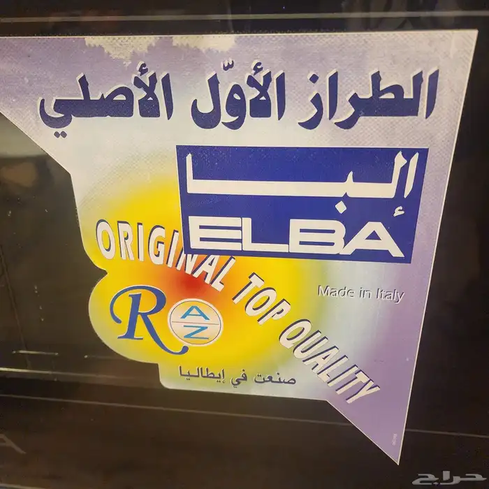 بوتجاز وفرن ألبا 2