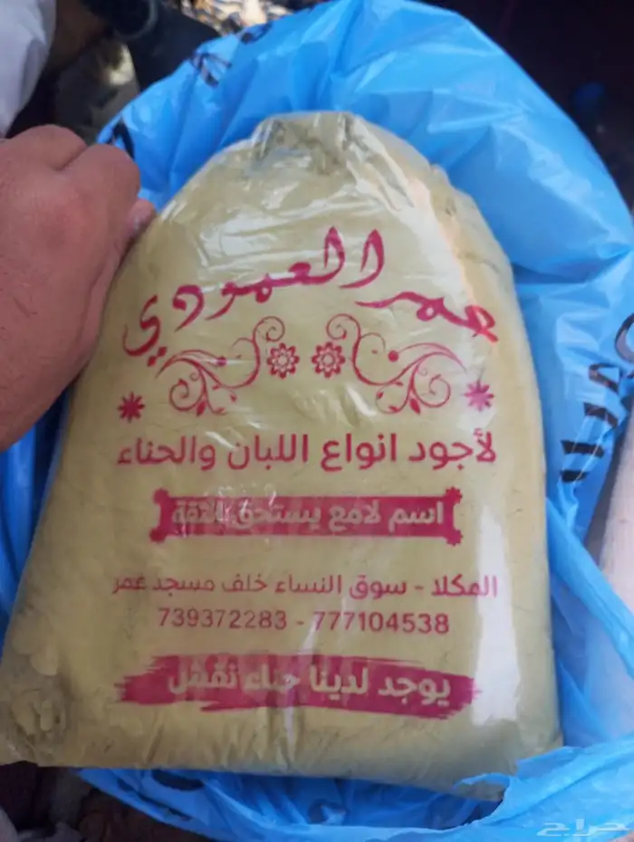 تبحث عن نبته السدر العلاج متوفره لدينا 5