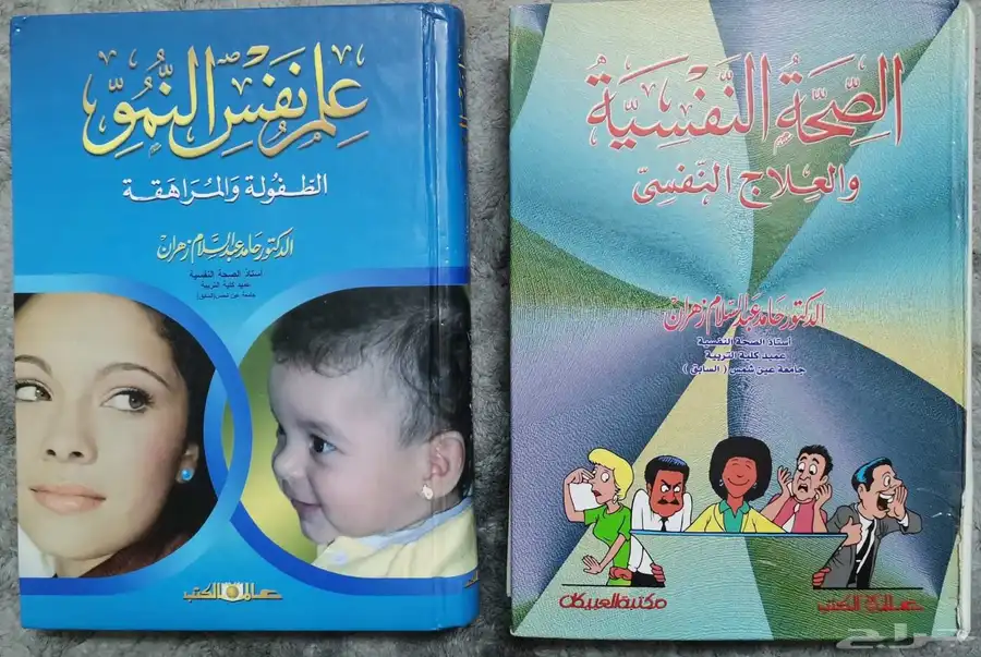 كتب متنوعه تربوية للجامعة والقراءة 9
