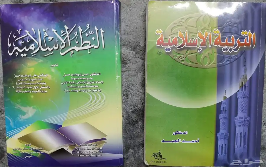 كتب متنوعه تربوية للجامعة والقراءة 11