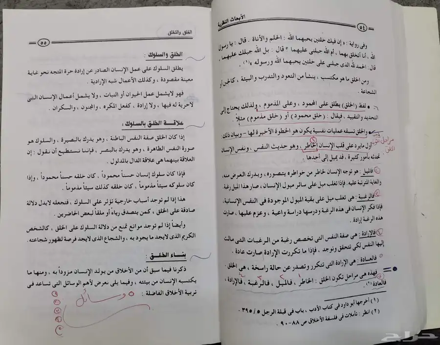 كتب متنوعه تربوية للجامعة والقراءة 15