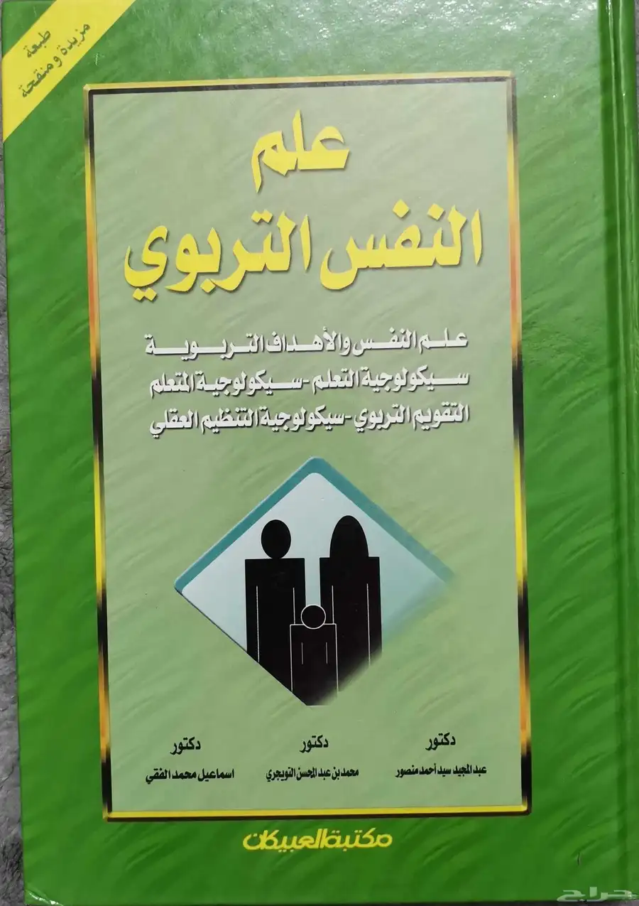 كتب متنوعه تربوية للجامعة والقراءة 13