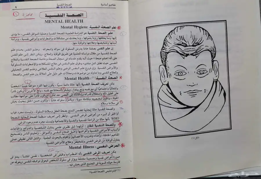 كتب متنوعه تربوية للجامعة والقراءة 16
