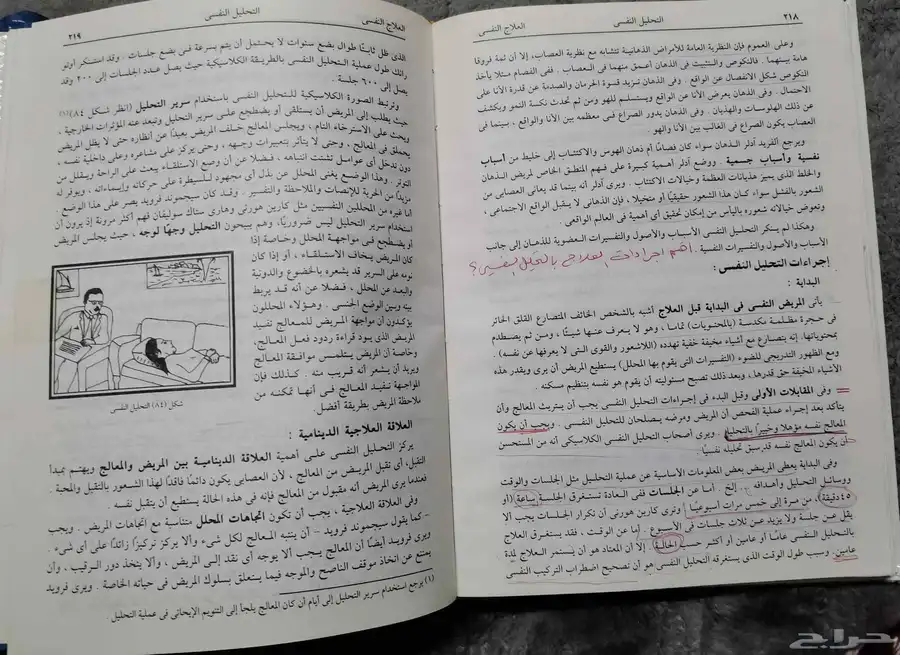 كتب متنوعه تربوية للجامعة والقراءة 17