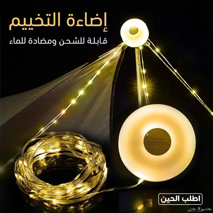 اضاءة التخييم المضادة للماء 4