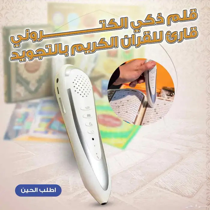 قلم قارئ القرآن الكريم 3