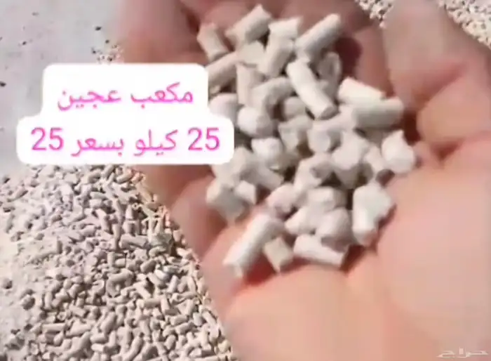 مكعب عجين للحلال 0
