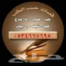 شيلات وقصائد حصريه وجديده 0