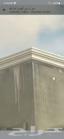 ديكورات خارجية جي ار سي واسمنت 8