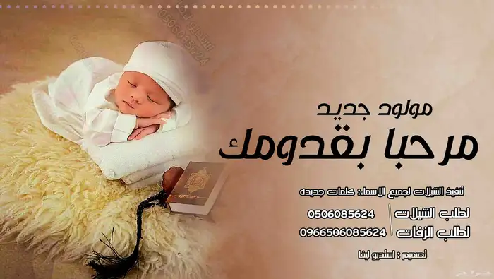 استديو تنفيذ شيلات وزفات واغاني تخرج شيلات معرس 3