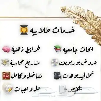 حل امتحانات حل اختبارات حل واجبات 2