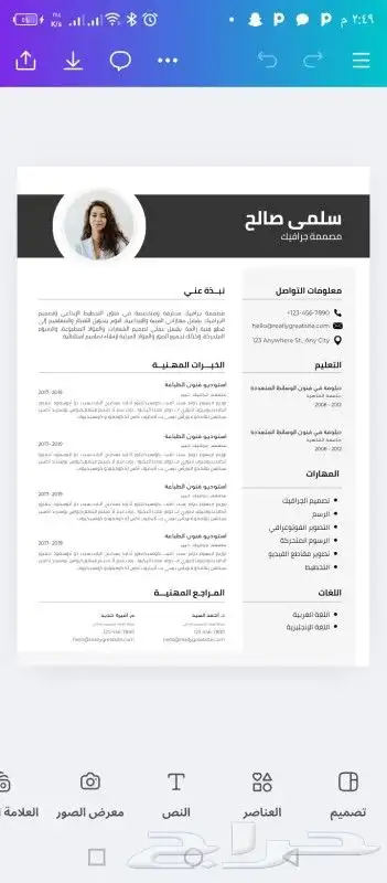تصميم سيرة ذاتية ATS كل اللغات باحدث التصاميم 0