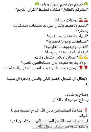 معلمات لغتي و تحفيظ القرآن الكريم 0