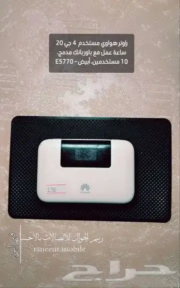 راوترات هواوي فورجي مستخدمه 0