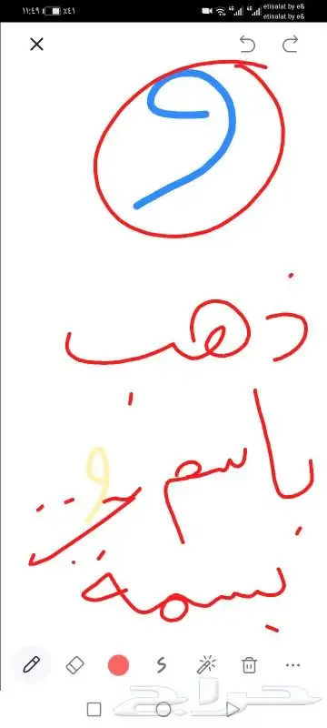 معلمة لغة عربية اون لاين مناهج وتأسيس من الصفر 6