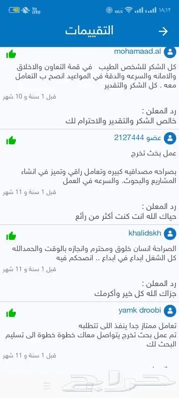 المساعدة في مشاريع التخرج ورسائل الماجستير والدكتوراه وكل شي 5