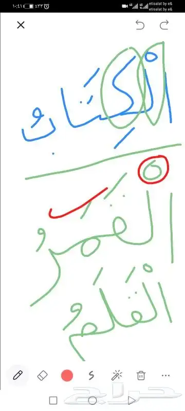 معلمة لغة عربية اون لاين مناهج وتأسيس من الصفر 3