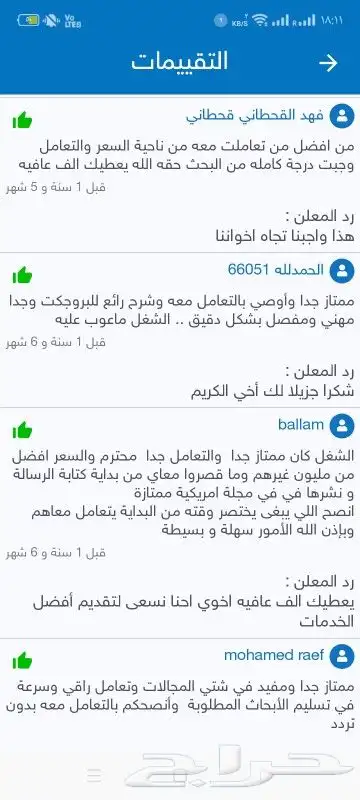 المساعدة في مشاريع التخرج ورسائل الماجستير والدكتوراه وكل شي 1